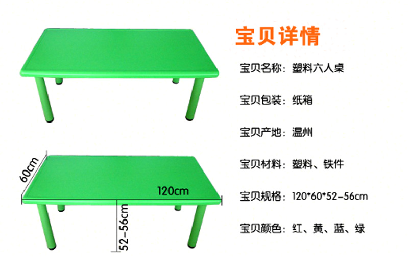 光面长方塑料桌