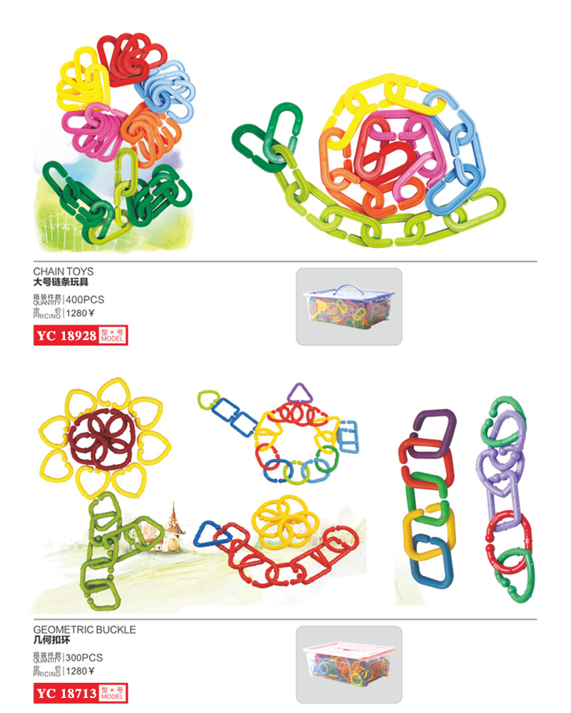 太空球拼插螺丝对对碰纸板大号链条玩具几何扣环雪片花FS18552