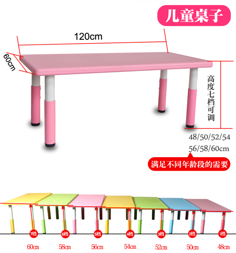 六梁塑料升降桌长方桌FS1827804主款