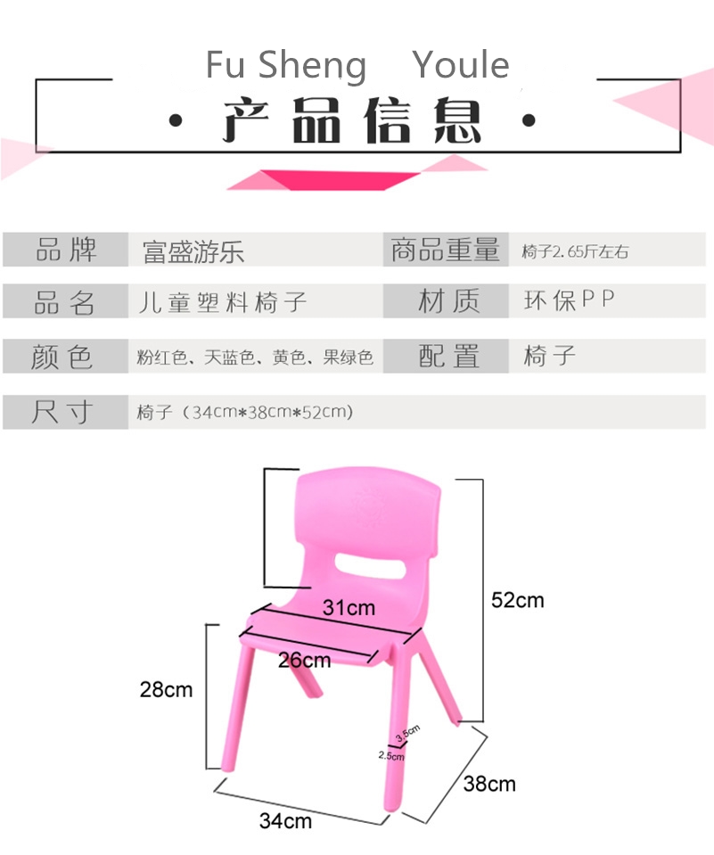 幼儿园高档椅注塑塑料升降椅高度三档可调节